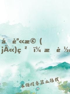 化身機(jī)甲，我能無(wú)限進(jìn)化